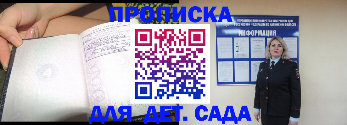 прописка регистрация в Пионерском