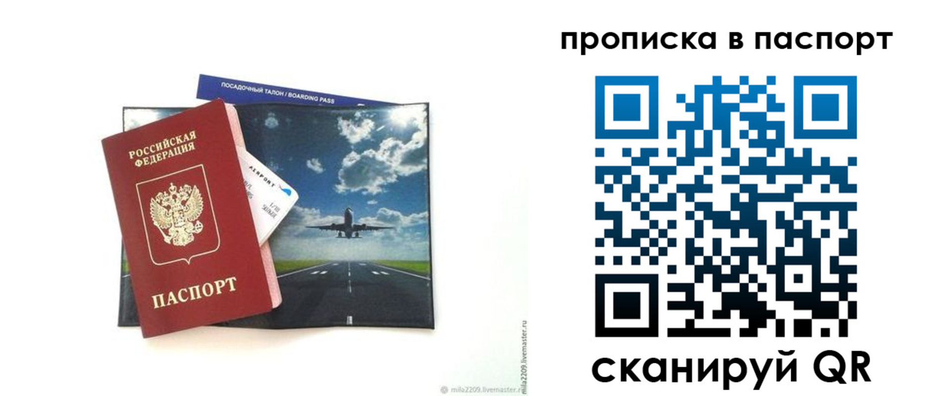 миграционный учет в Пионерском