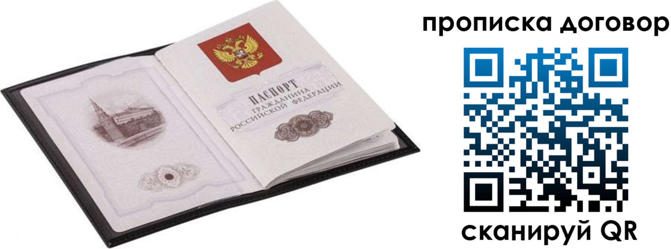 временная регистрация для школы в Пионерском