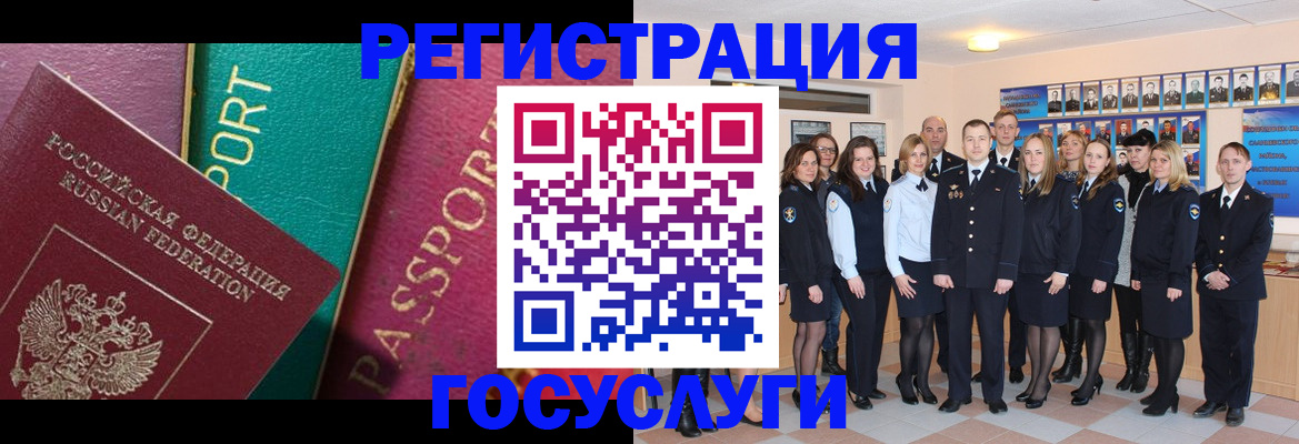 временная регистрация надежно в Пионерском