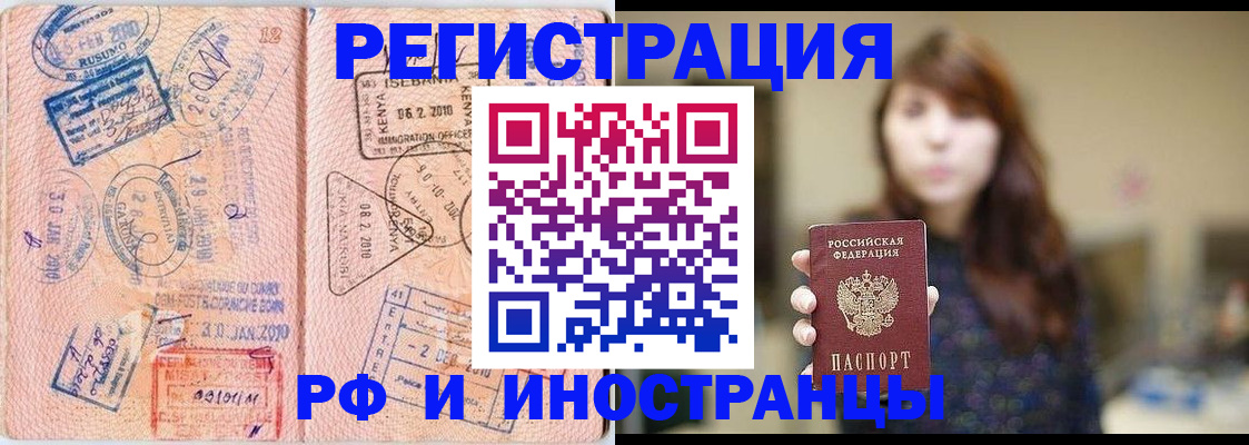 временная регистрация адрес в Пионерском