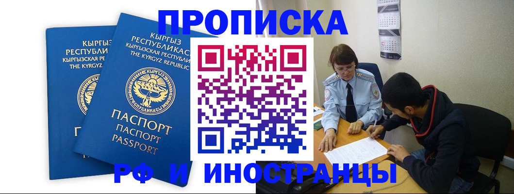 регистрация для школы в Пионерском