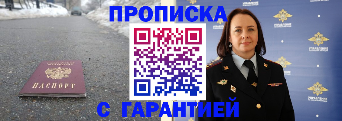 миграционный учет в Пионерском