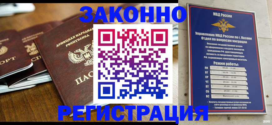 прописка паспорт в Пионерском