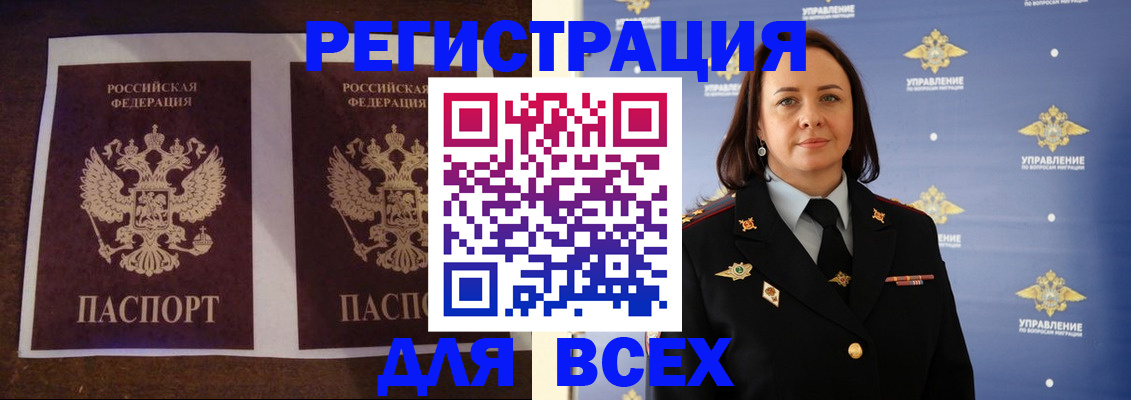 временная регистрация в Пионерском