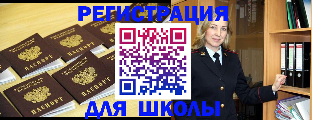 временная регистрация купить в Пионерском